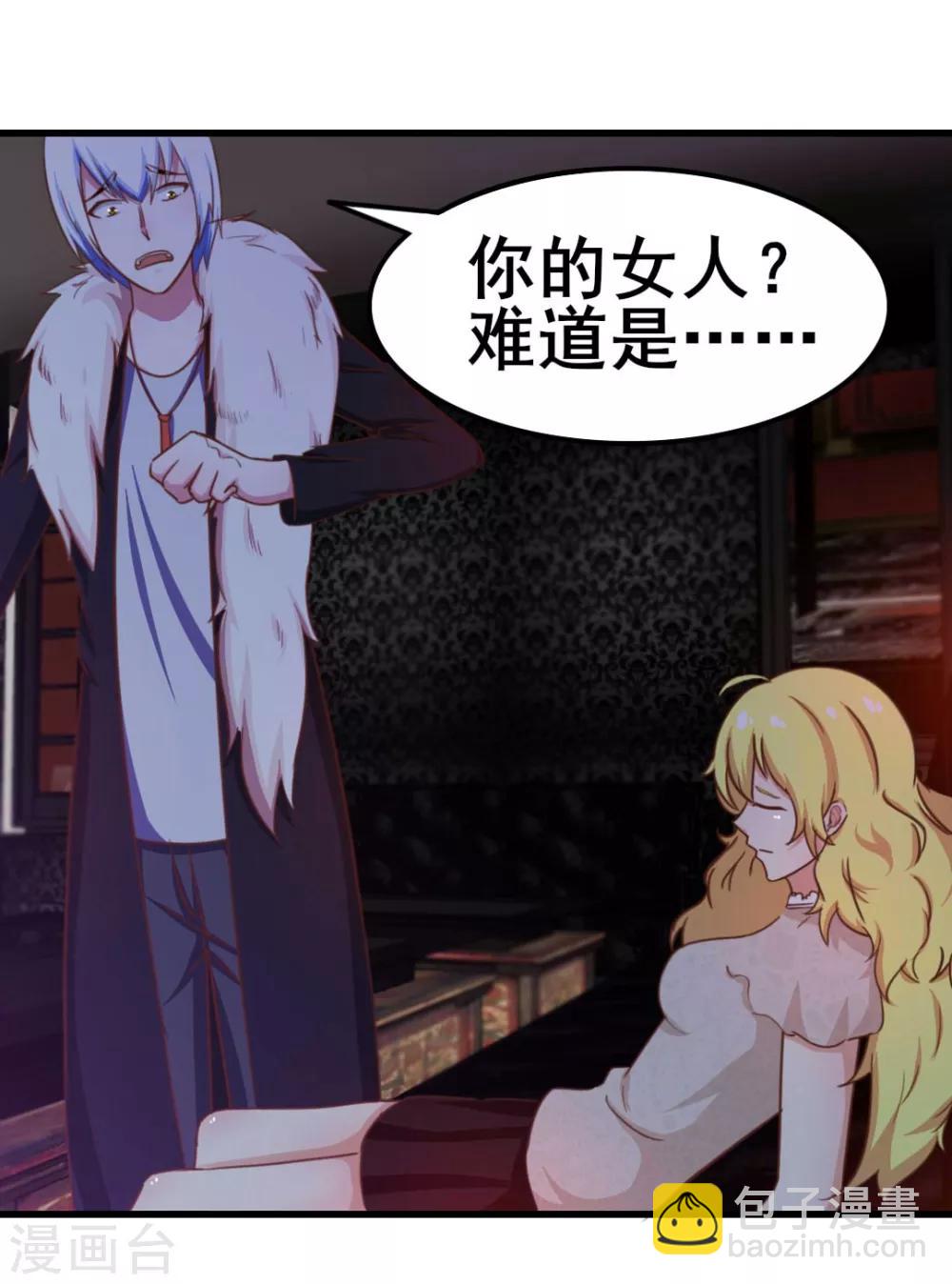 第77话 敢动老子的女人-第77话