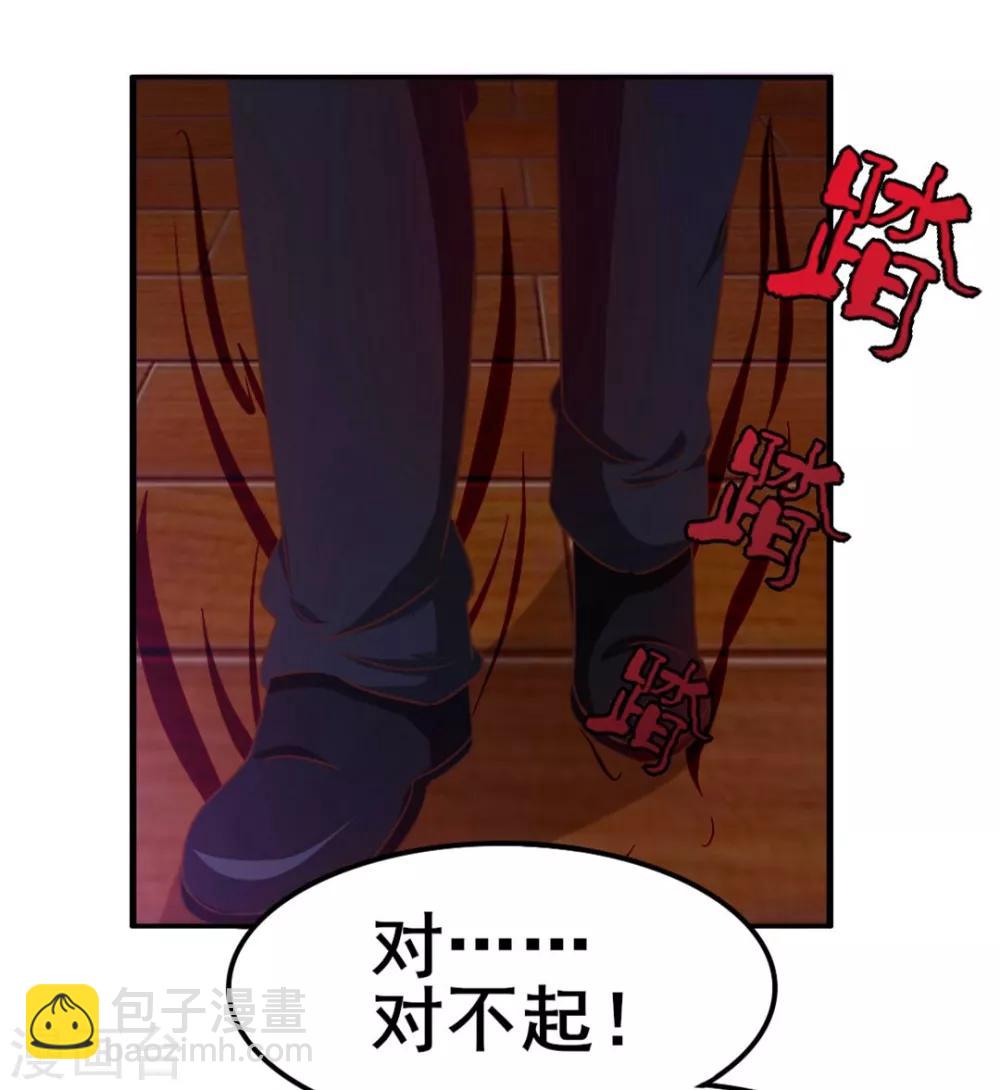 第77话 敢动老子的女人-第77话