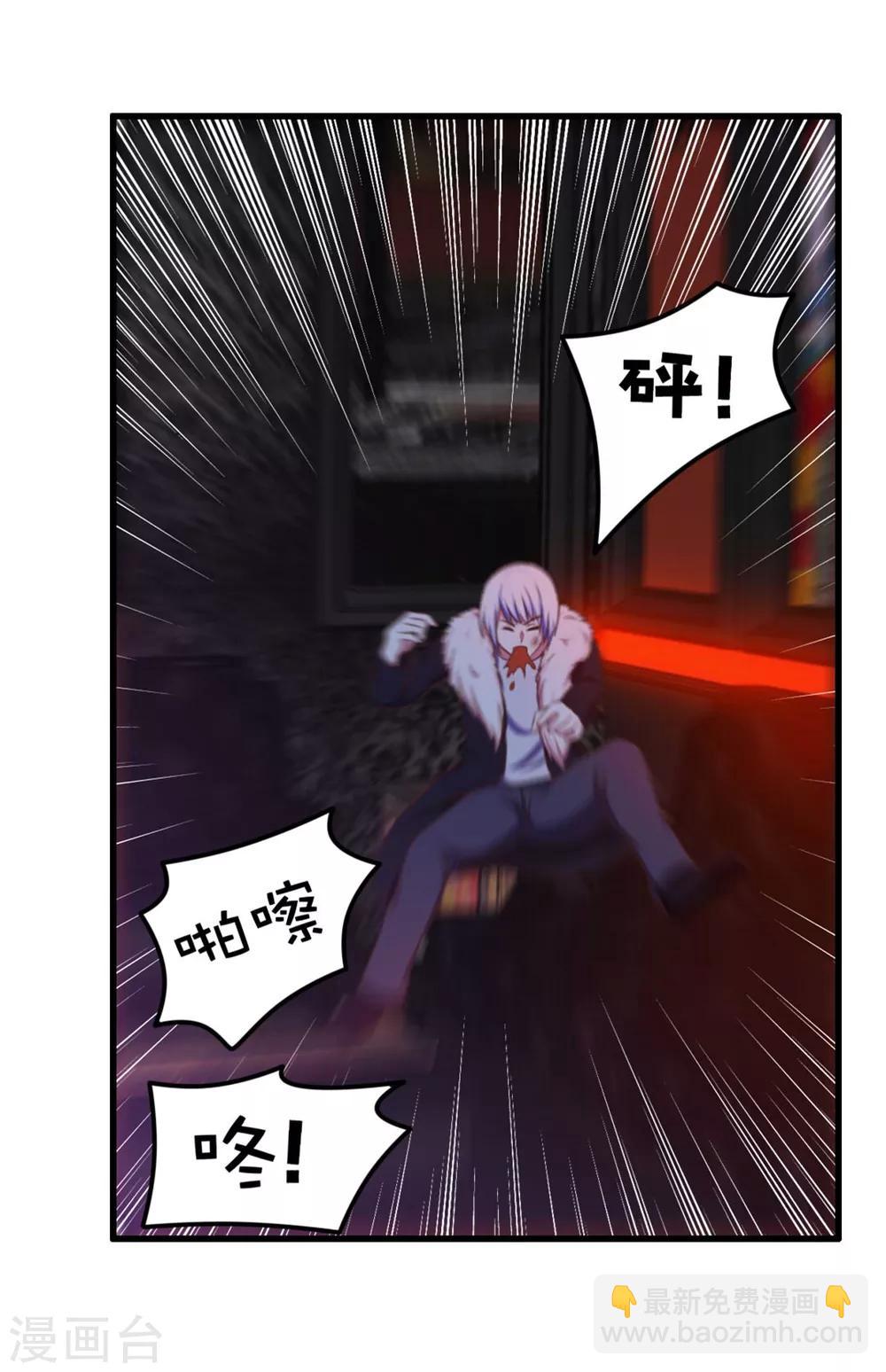第77话 敢动老子的女人-第77话