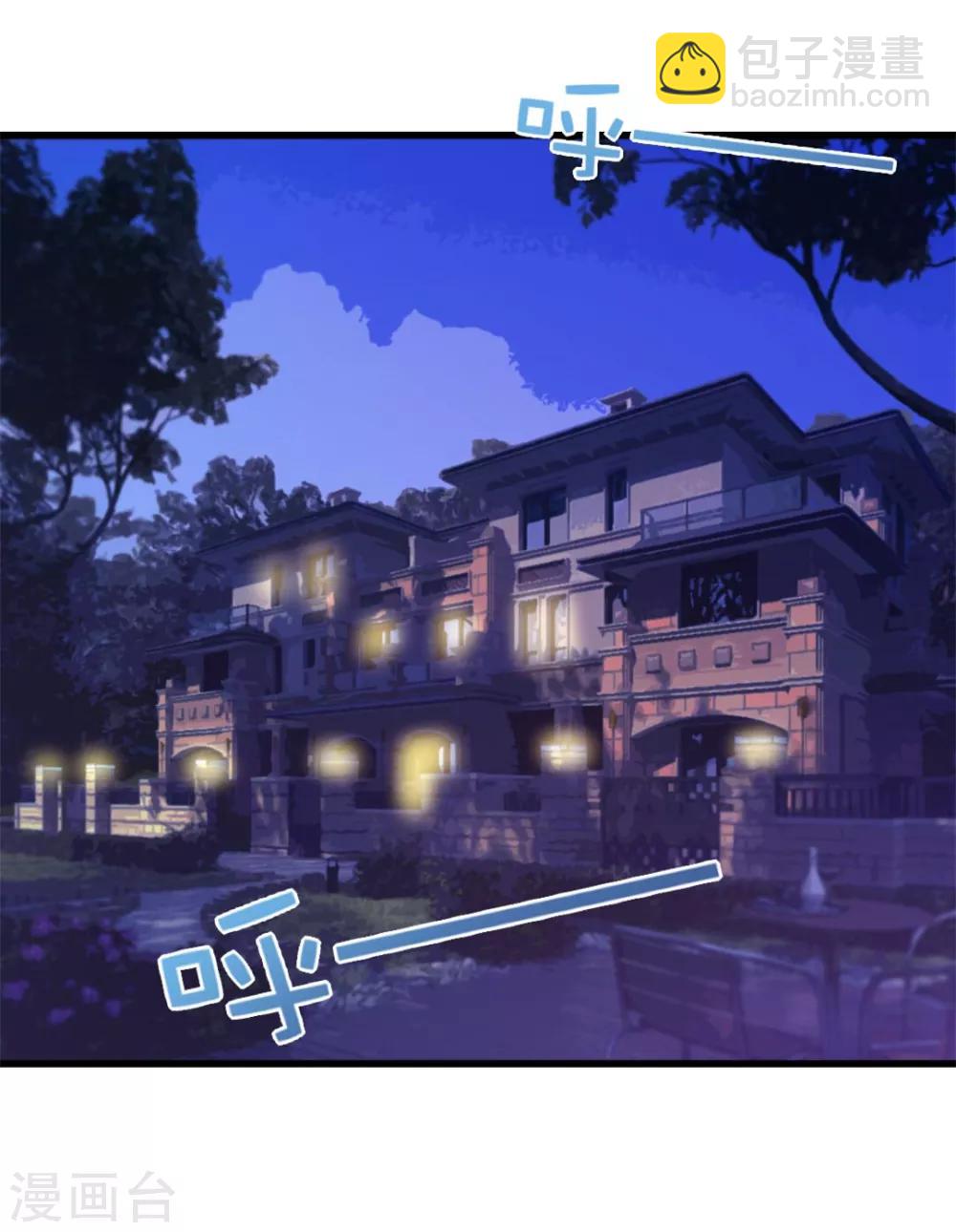 第77话 敢动老子的女人-第77话