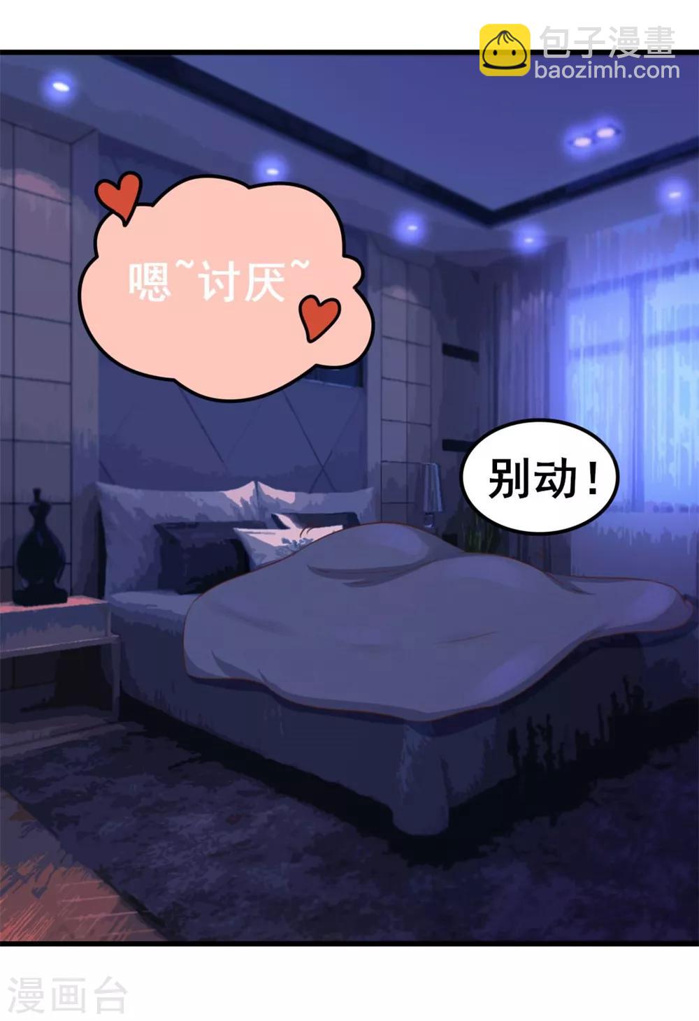 第77话 敢动老子的女人-第77话