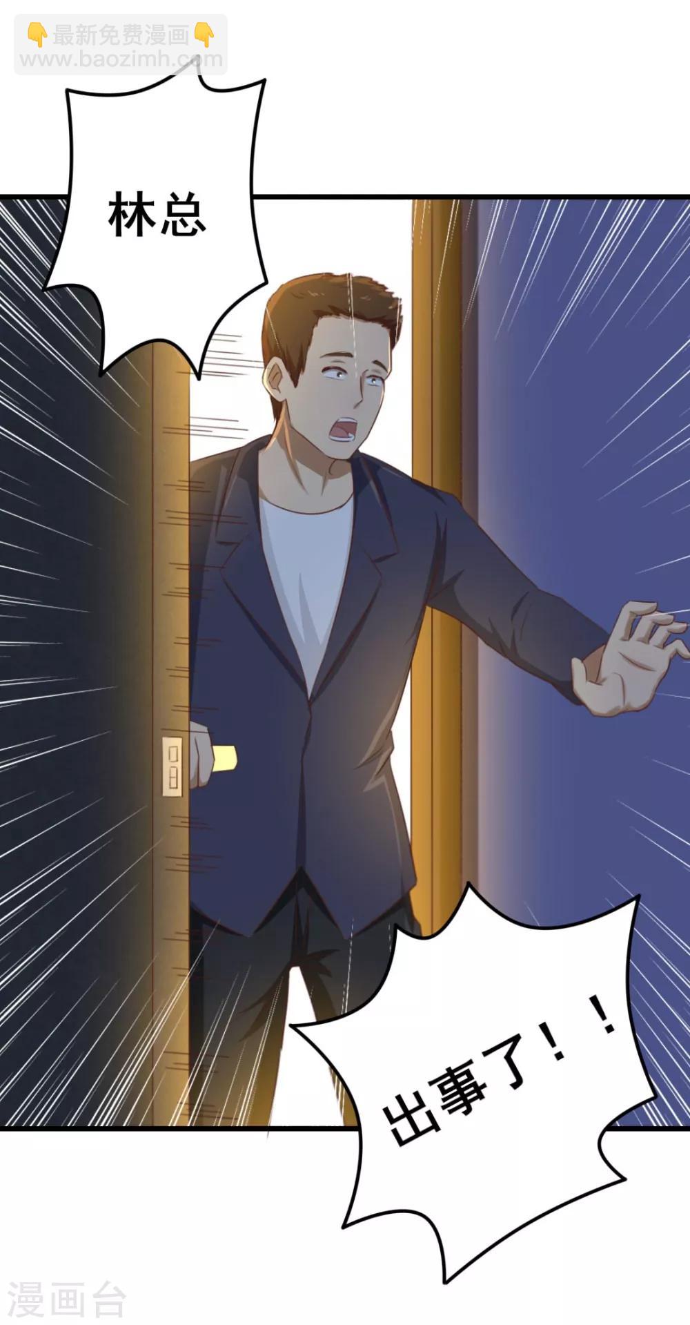 第77话 敢动老子的女人-第77话