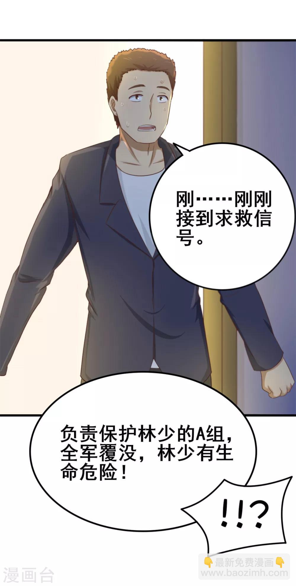 第77话 敢动老子的女人-第77话