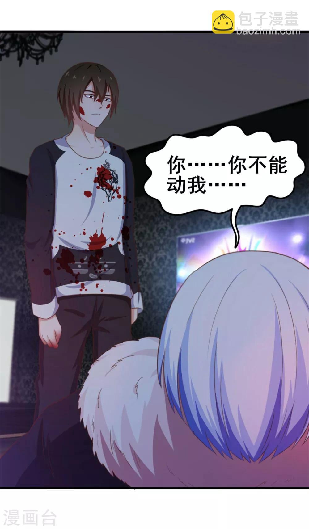 第77话 敢动老子的女人-第77话