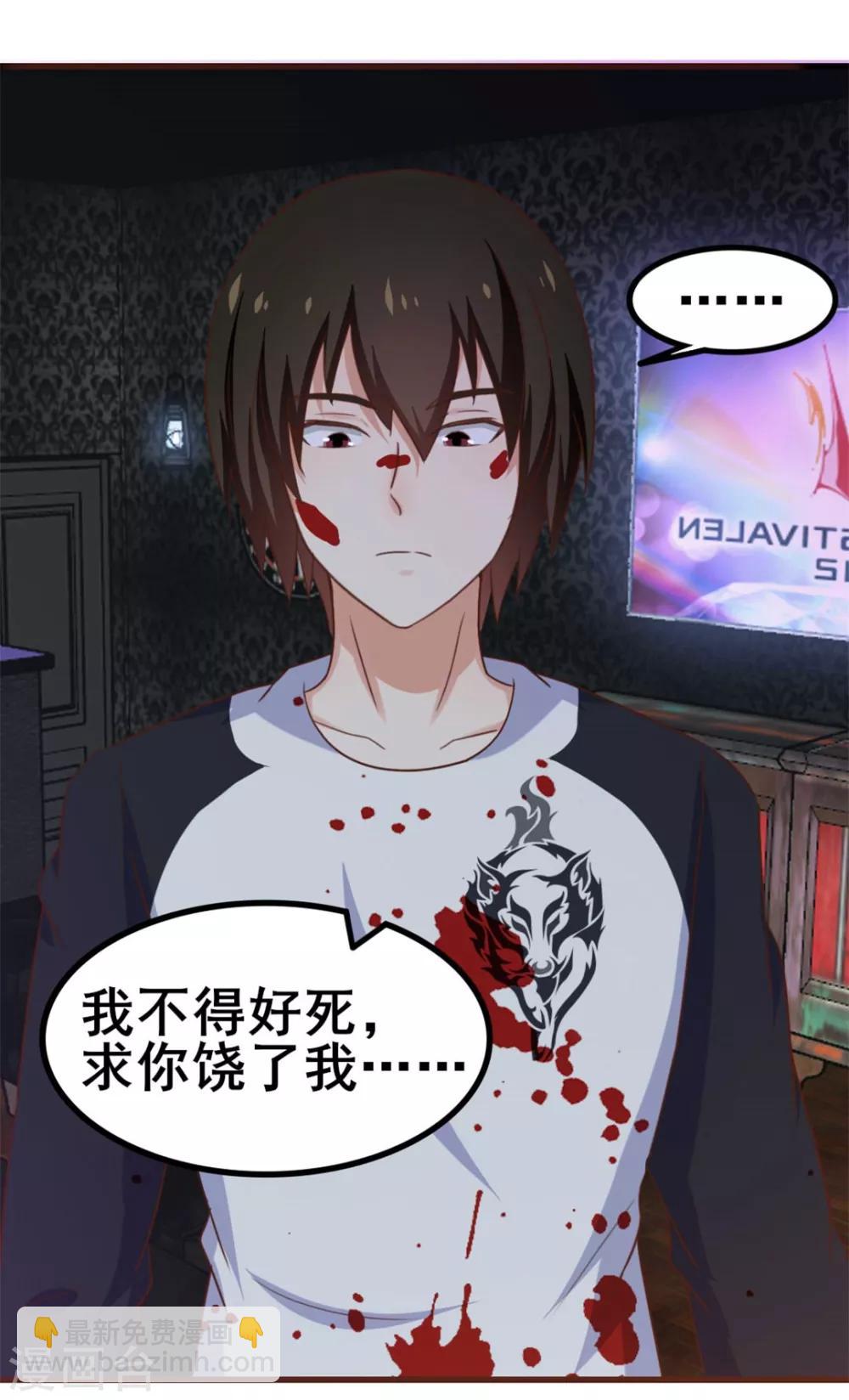 第77话 敢动老子的女人-第77话