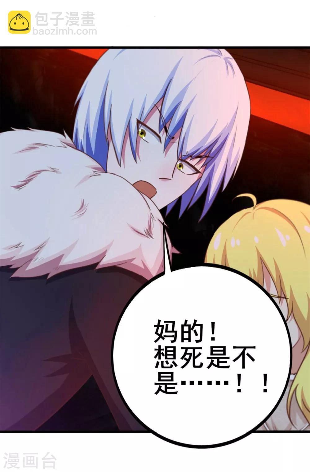 第77话 敢动老子的女人-第77话