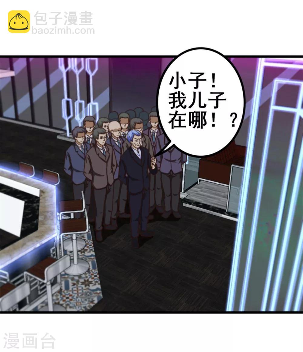 第79话 不好意思，没想到你这么弱-第79话