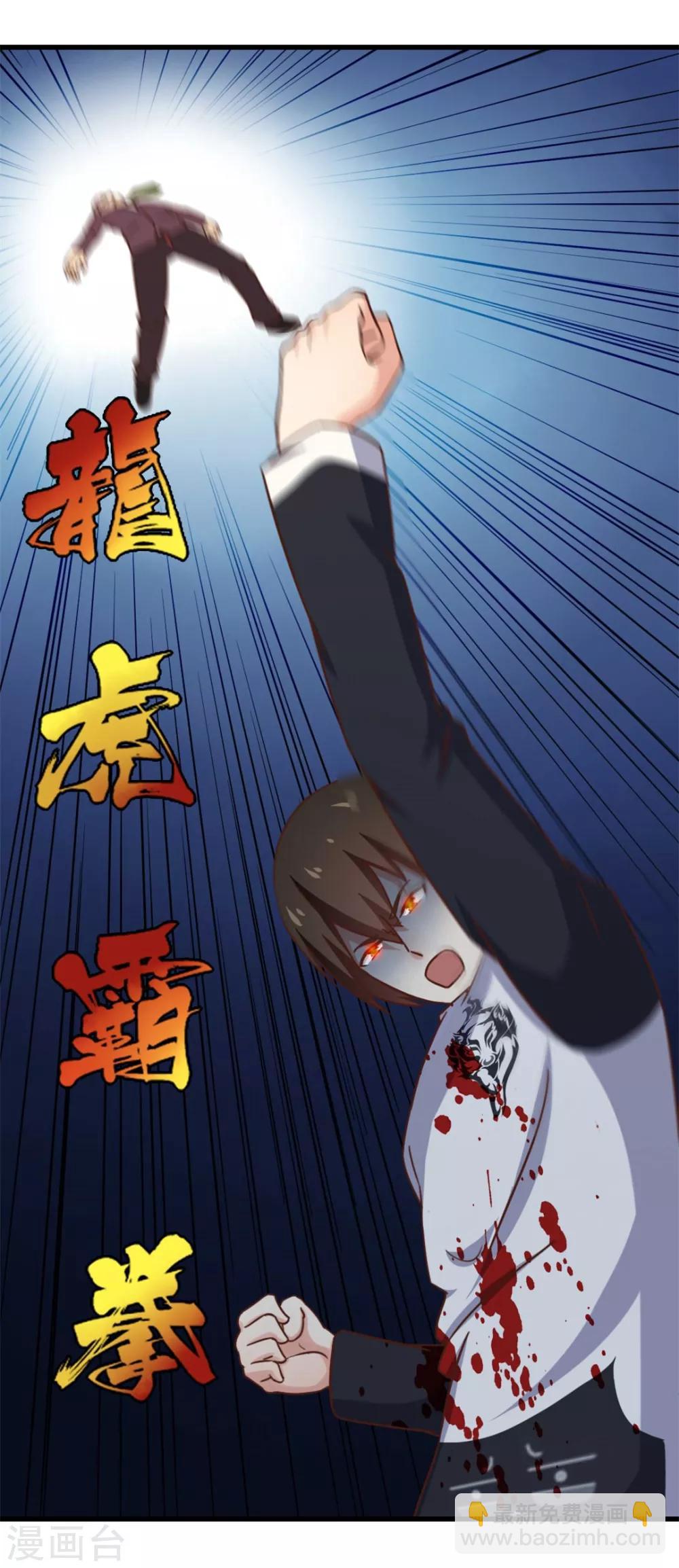 第79话 不好意思，没想到你这么弱-第79话