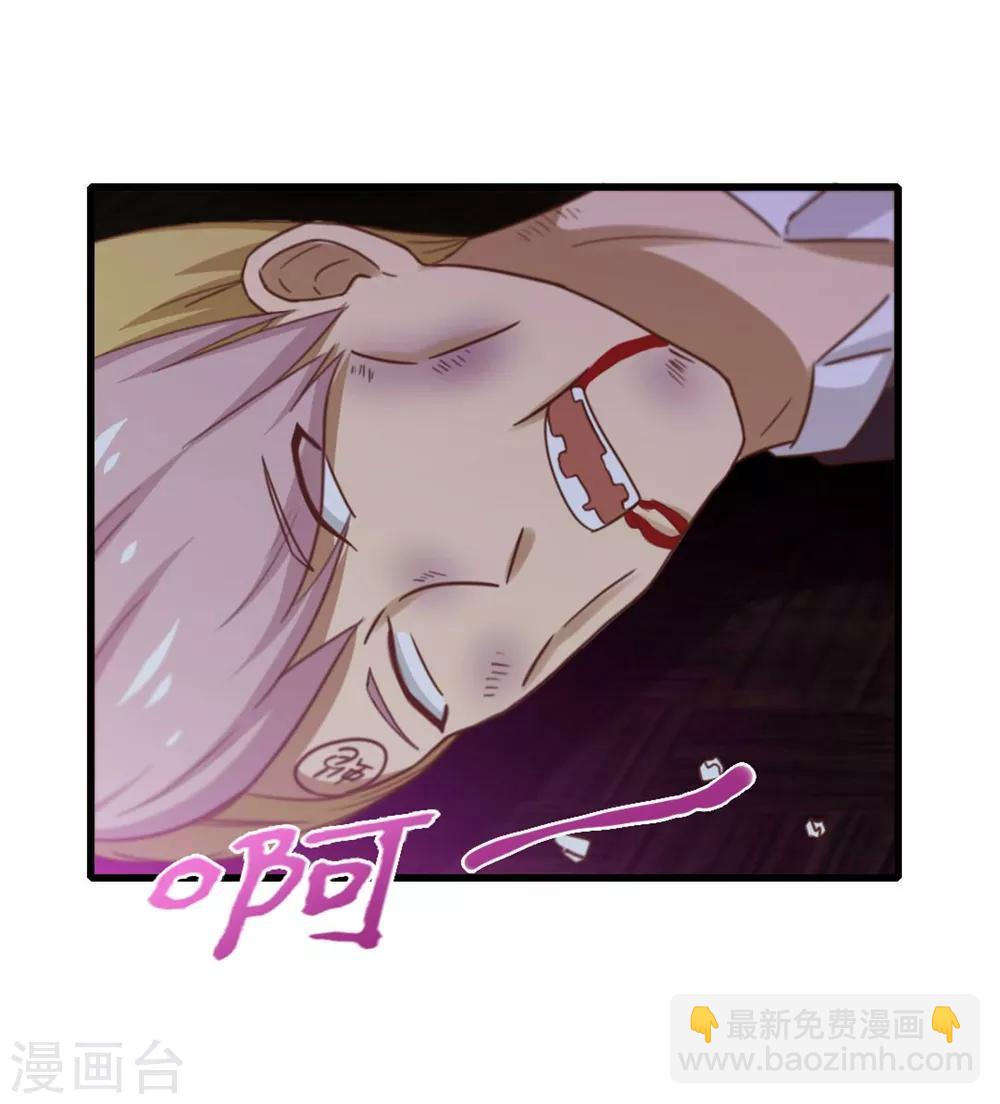 第79话 不好意思，没想到你这么弱-第79话