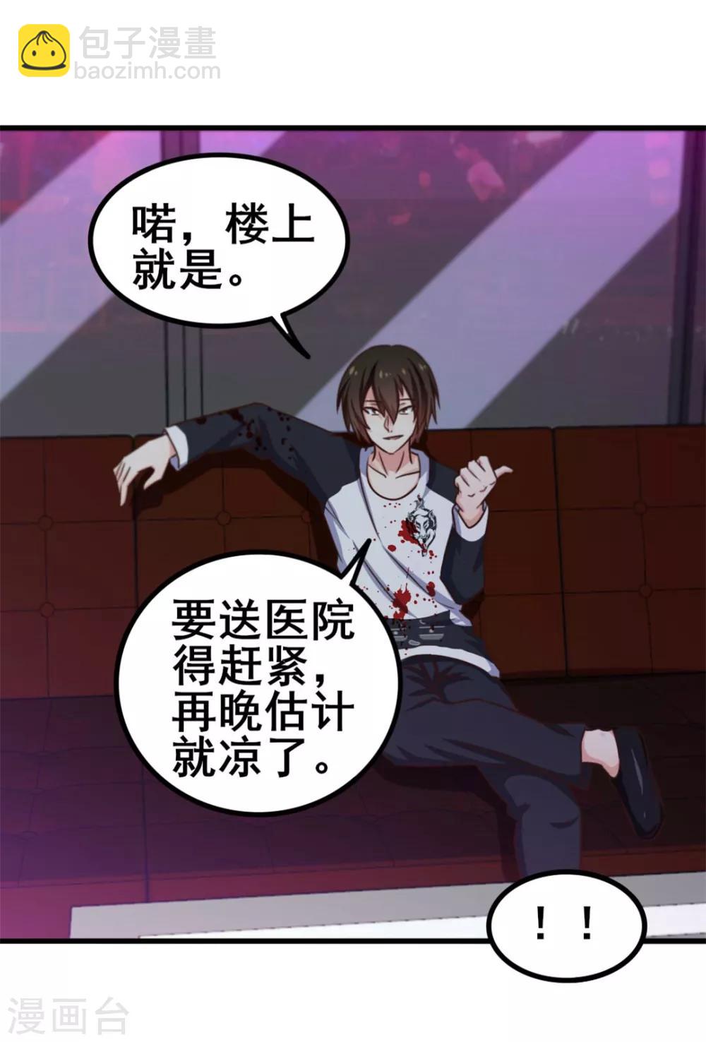 第79话 不好意思，没想到你这么弱-第79话