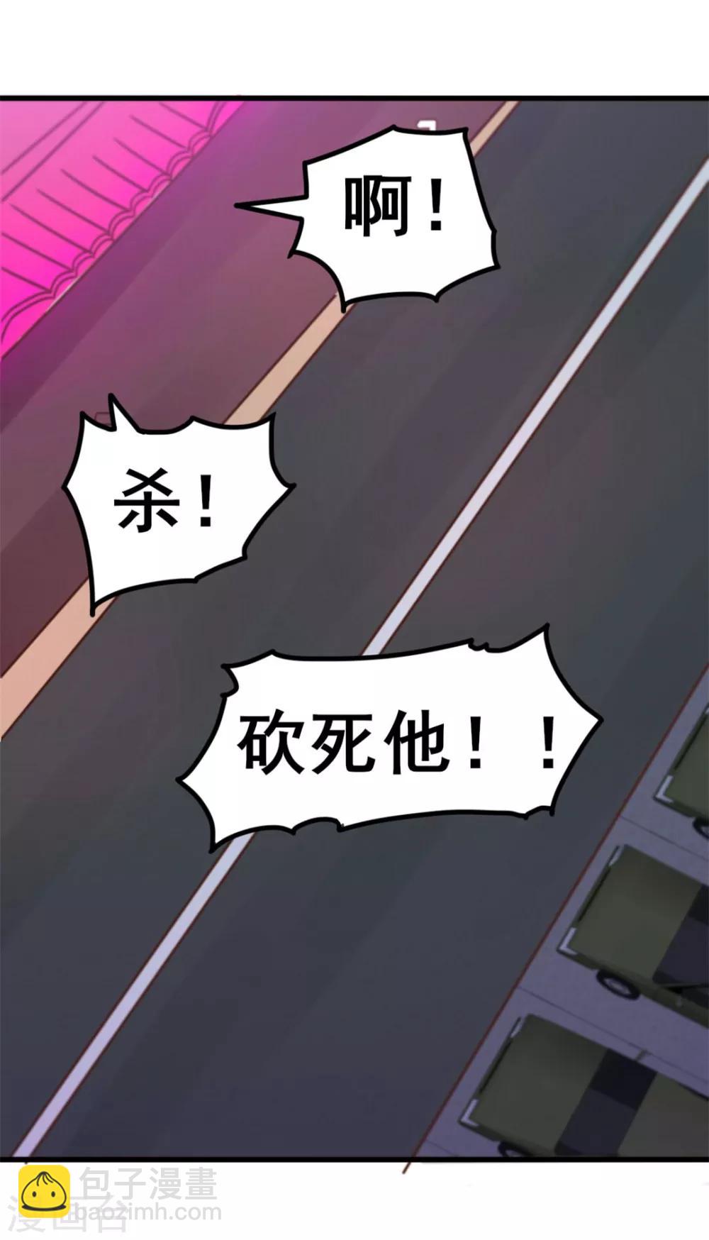 第79话 不好意思，没想到你这么弱-第79话