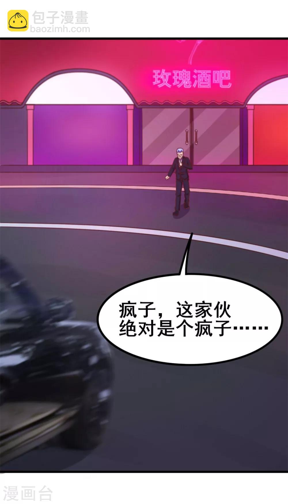 第79话 不好意思，没想到你这么弱-第79话