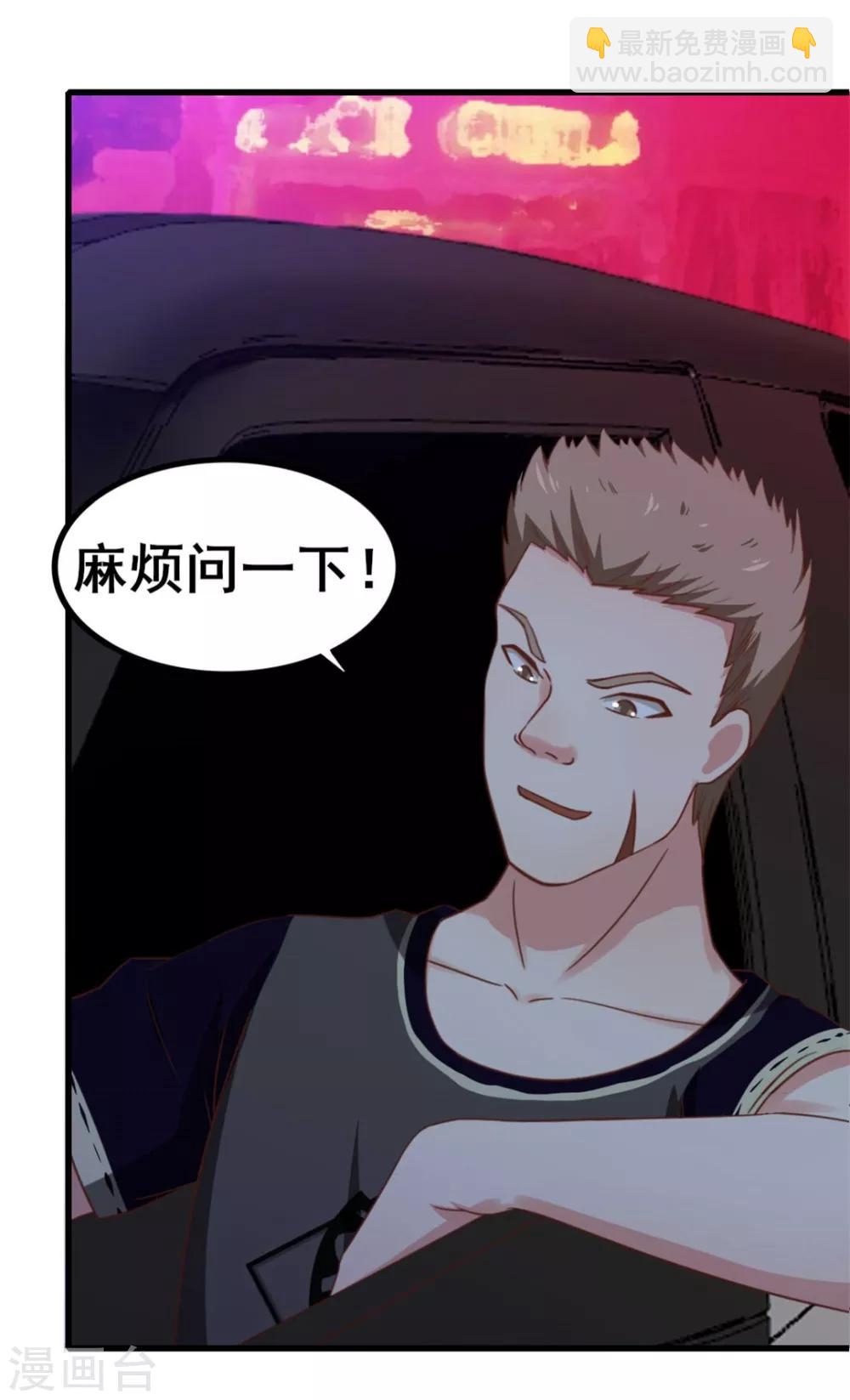 第79话 不好意思，没想到你这么弱-第79话