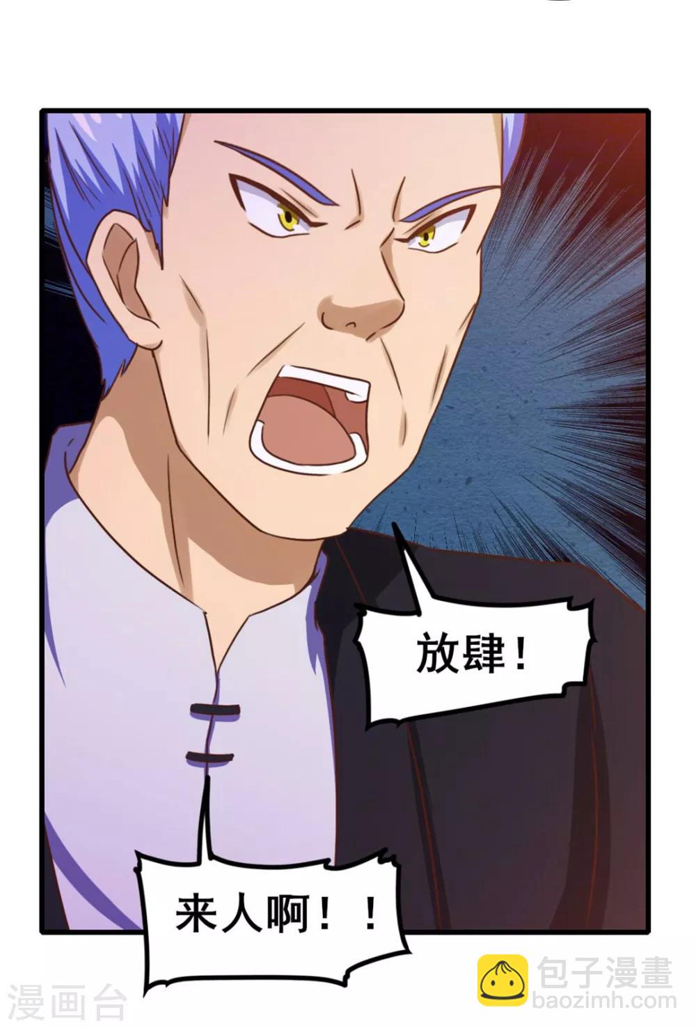 第79话 不好意思，没想到你这么弱-第79话