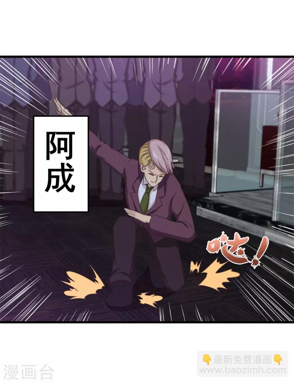 第79话 不好意思，没想到你这么弱-第79话