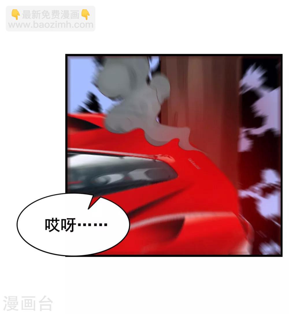 第81话 开车悠着点儿啊-第81话