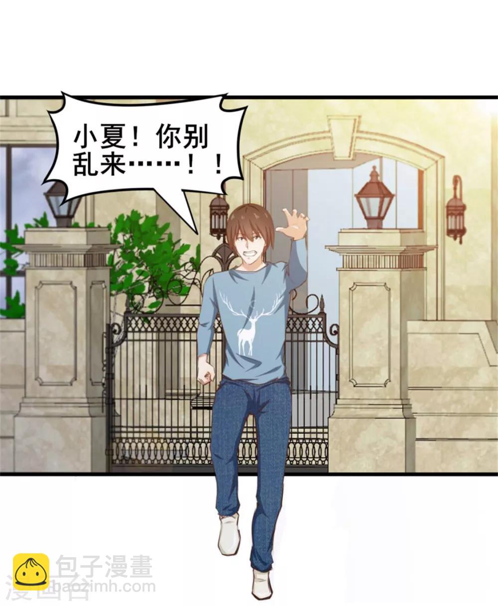 第81话 开车悠着点儿啊-第81话