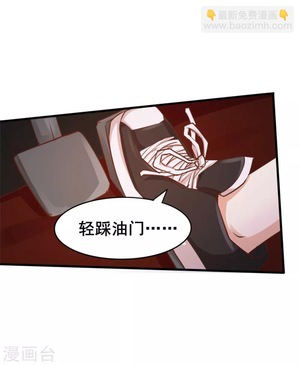 第81话 开车悠着点儿啊-第81话