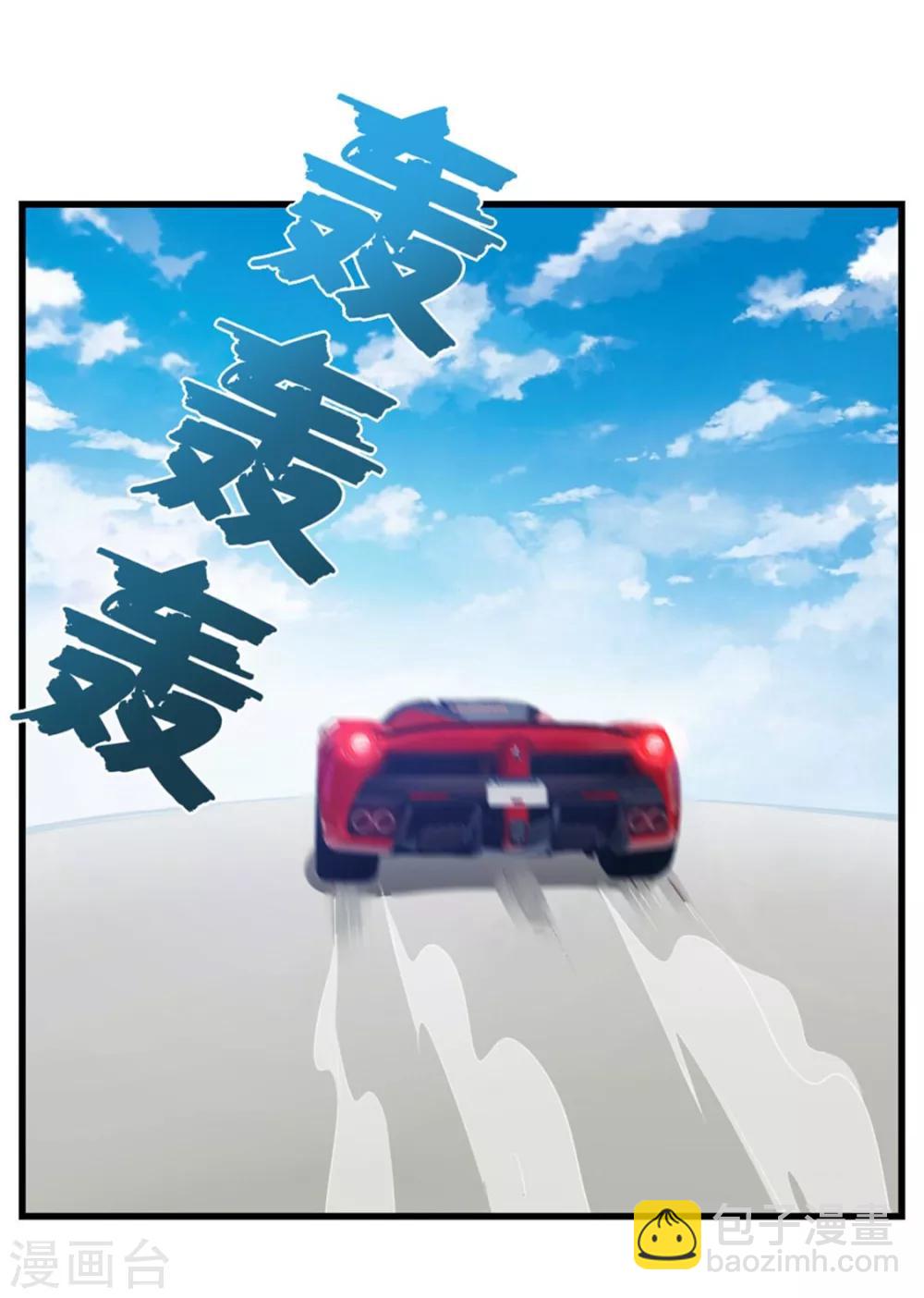 第81话 开车悠着点儿啊-第81话