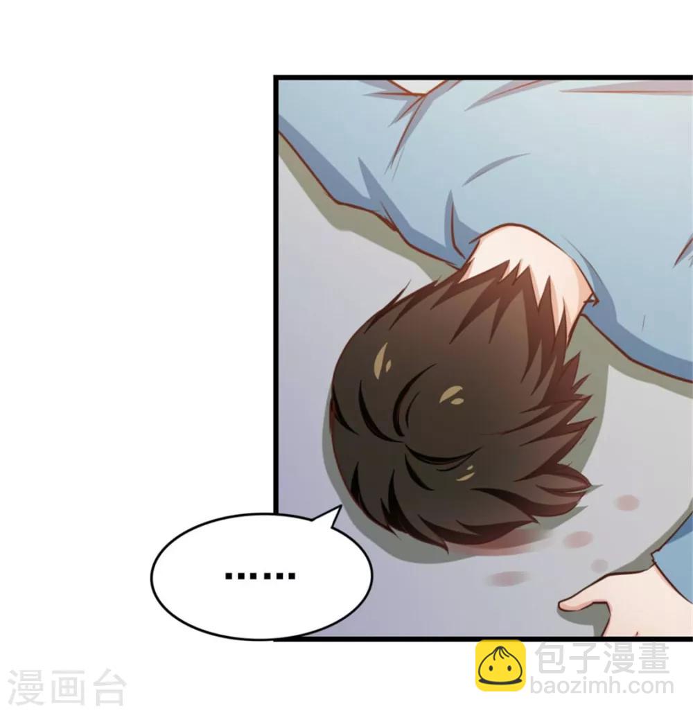 第81话 开车悠着点儿啊-第81话