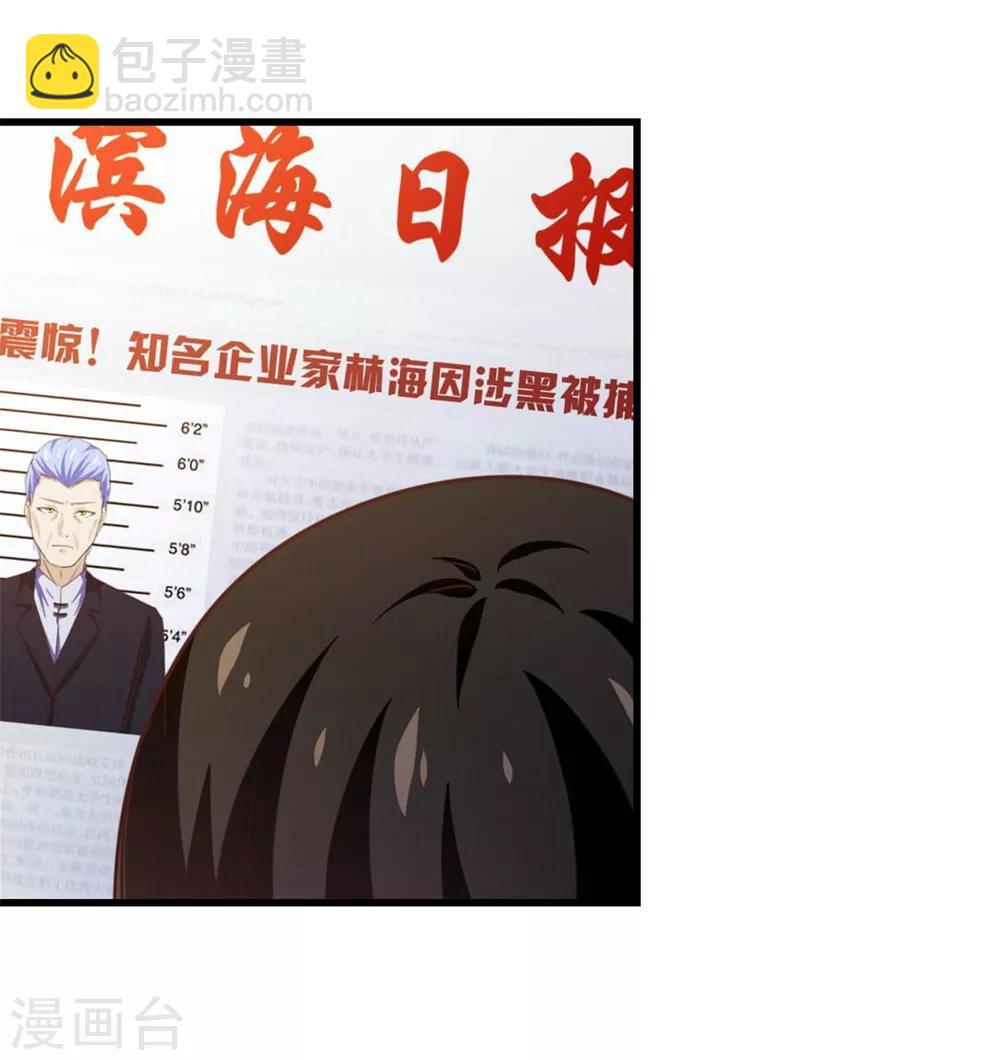 第81话 开车悠着点儿啊-第81话