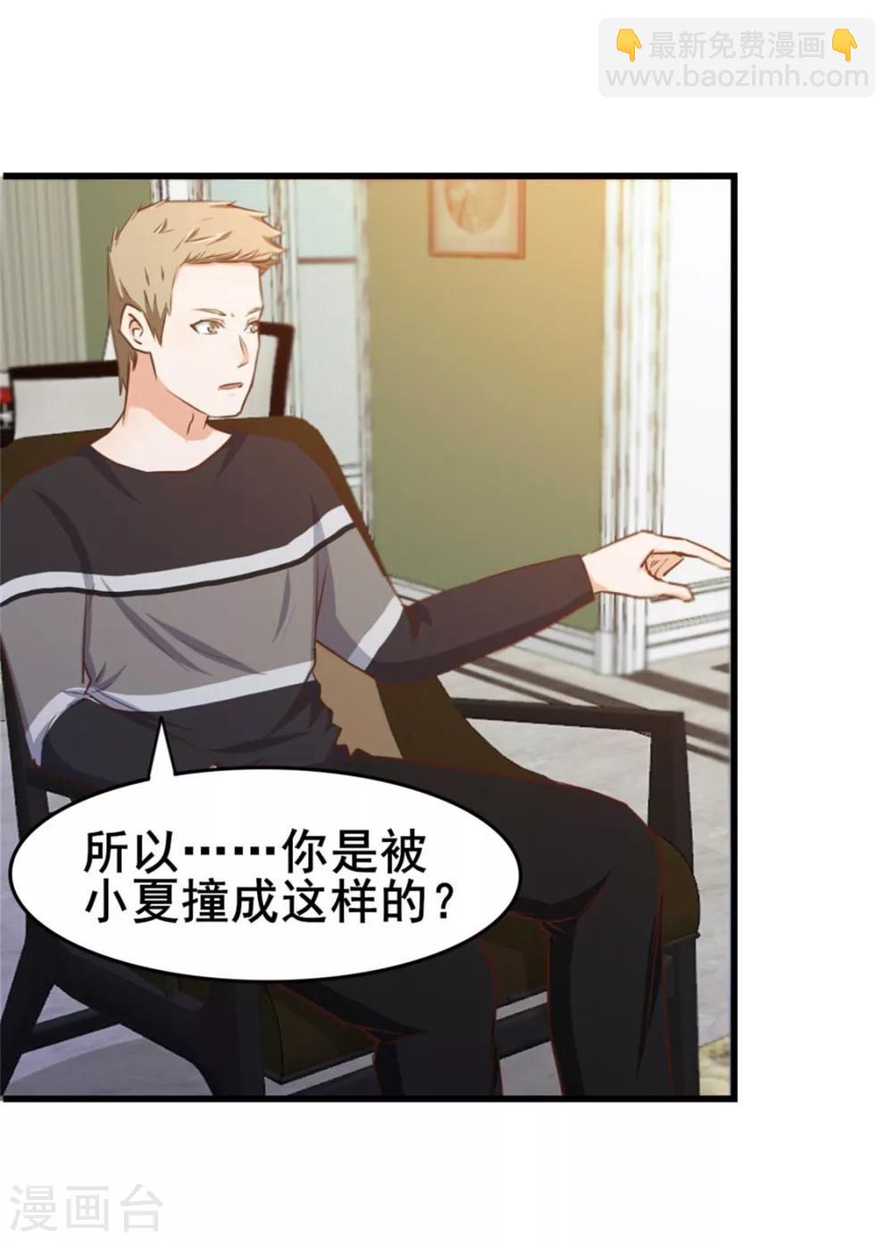 第81话 开车悠着点儿啊-第81话