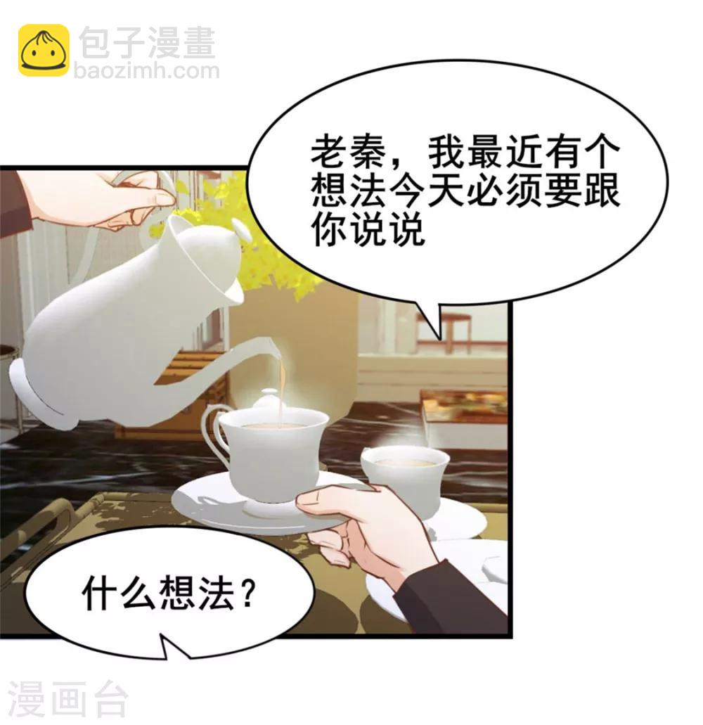第81话 开车悠着点儿啊-第81话