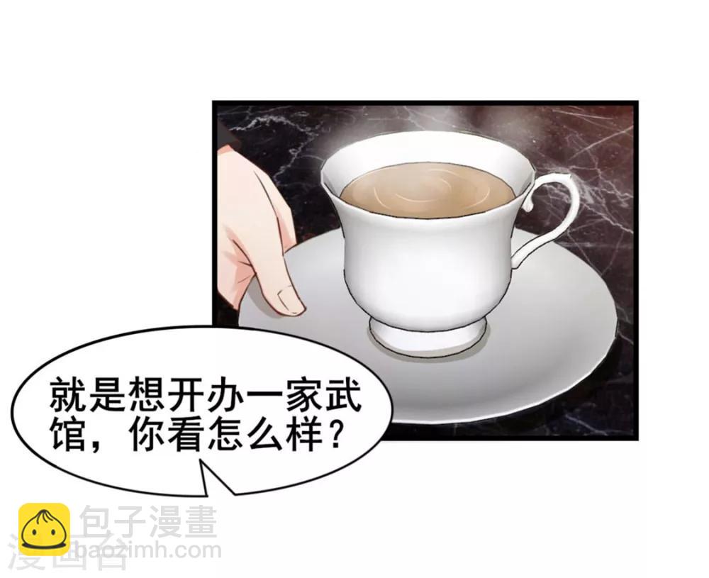 第81话 开车悠着点儿啊-第81话