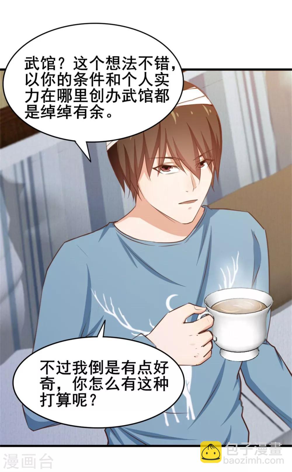 第81话 开车悠着点儿啊-第81话