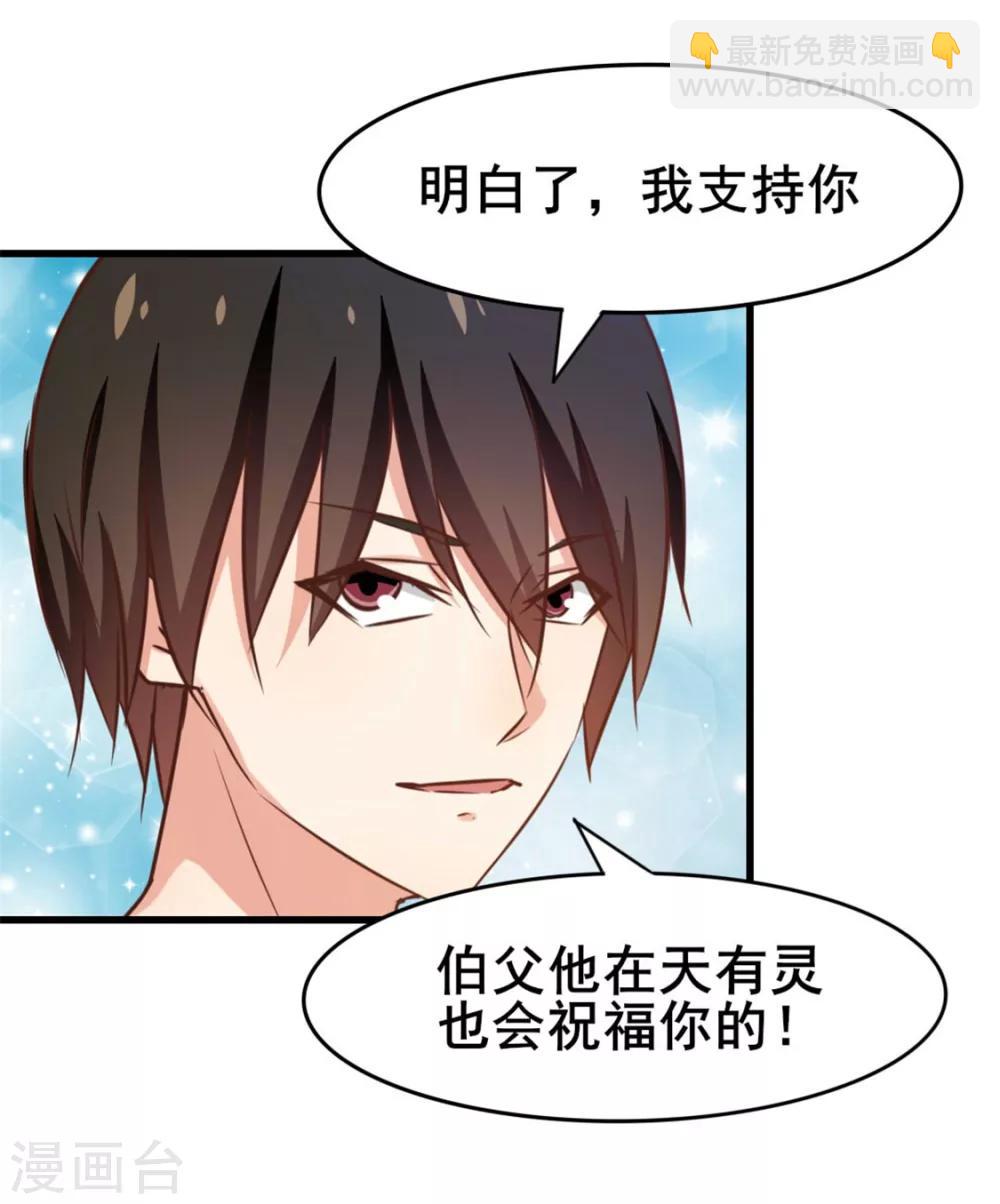 第81话 开车悠着点儿啊-第81话