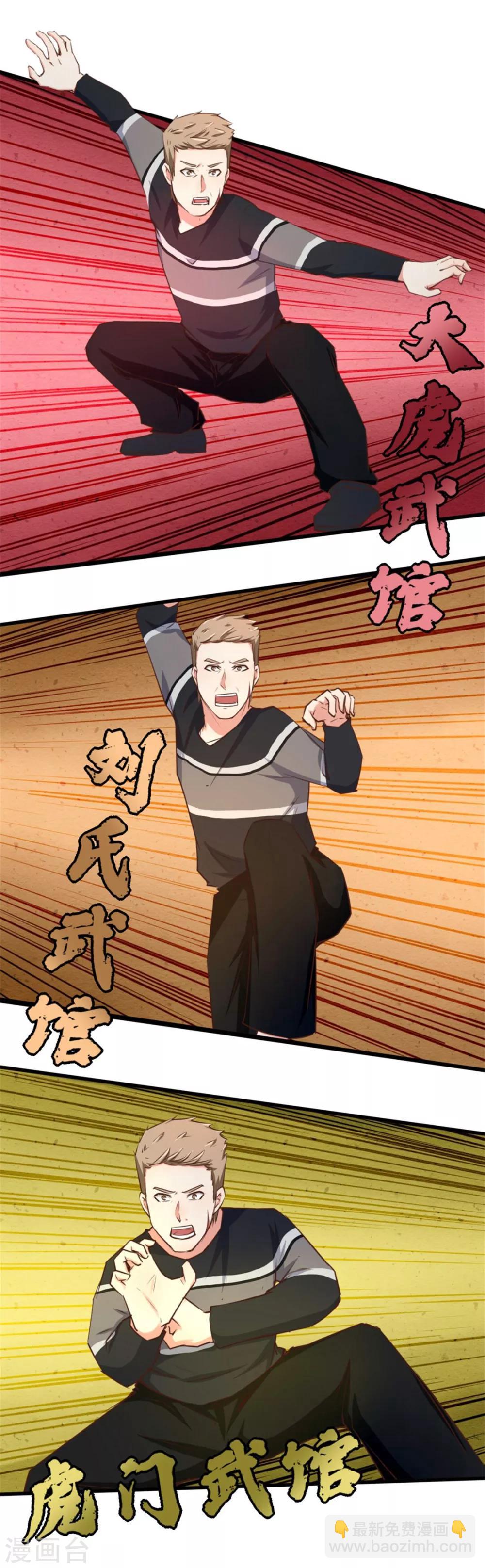 第81话 开车悠着点儿啊-第81话