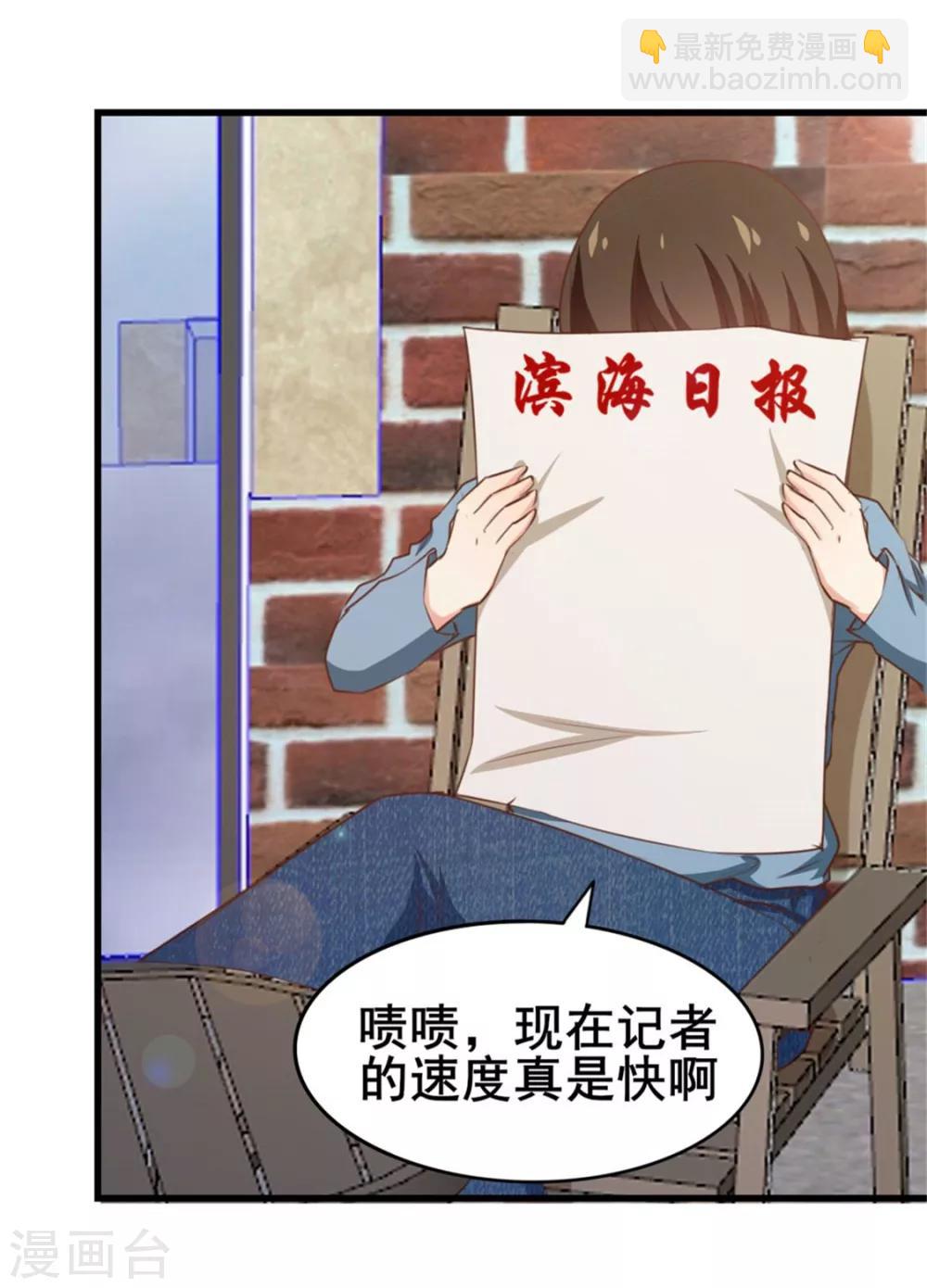 第81话 开车悠着点儿啊-第81话