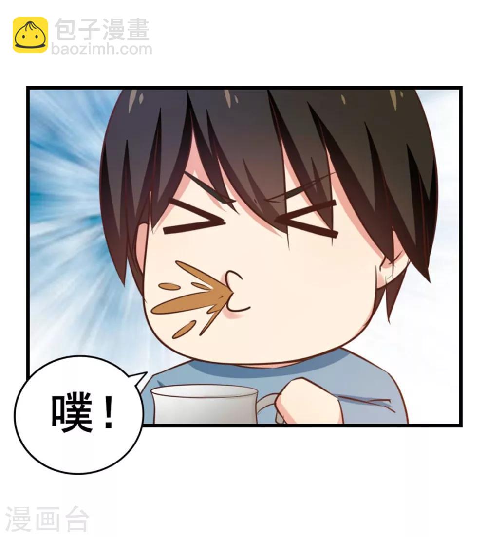 第81话 开车悠着点儿啊-第81话