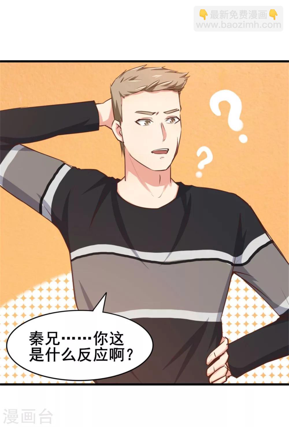 第81话 开车悠着点儿啊-第81话