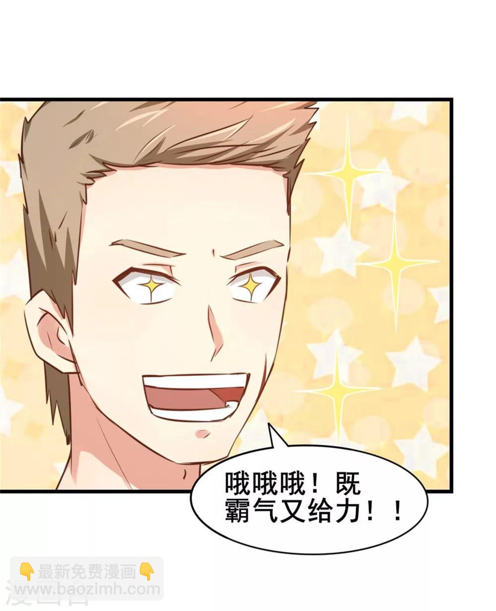 第81话 开车悠着点儿啊-第81话
