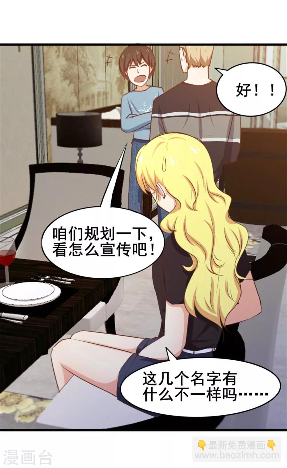 第81话 开车悠着点儿啊-第81话