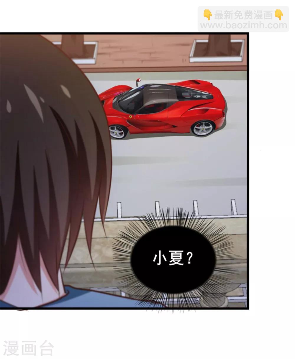 第81话 开车悠着点儿啊-第81话