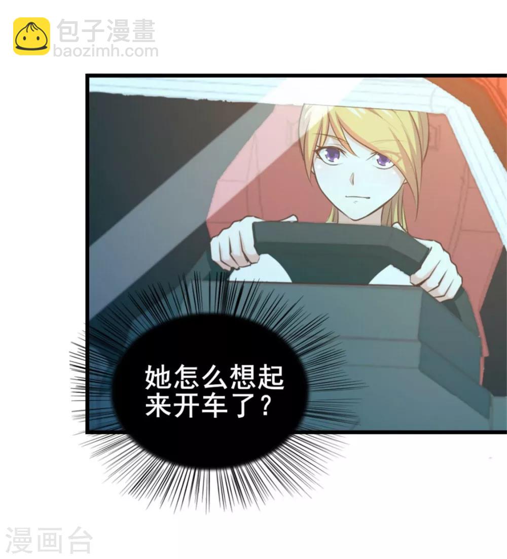 第81话 开车悠着点儿啊-第81话