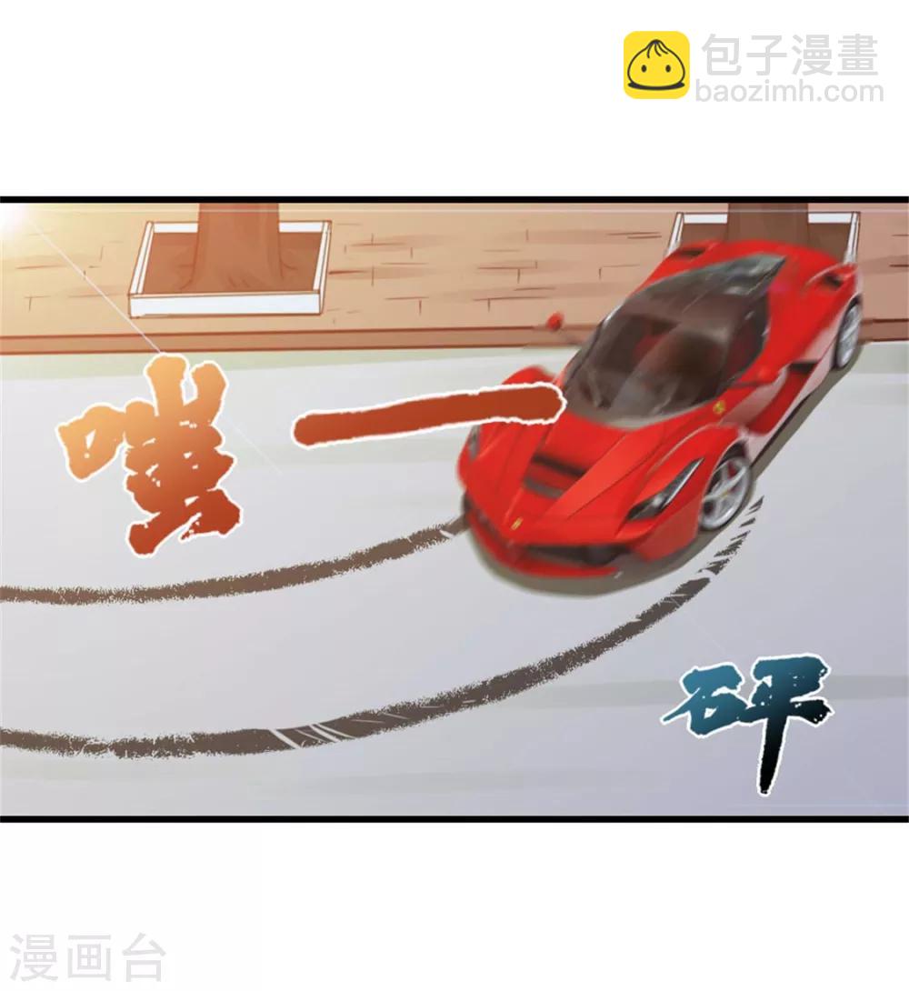 第81话 开车悠着点儿啊-第81话