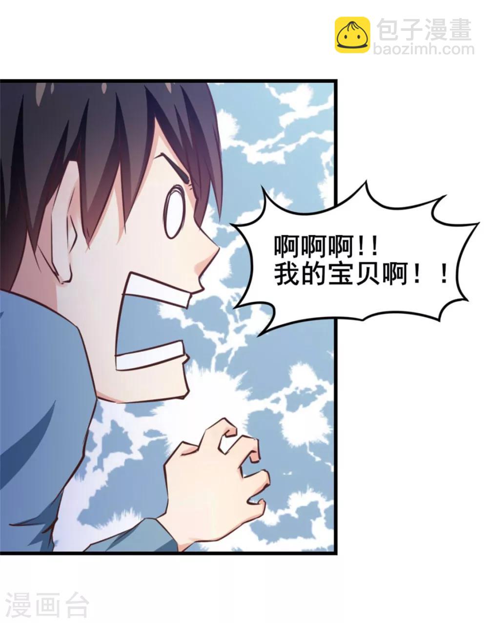 第81话 开车悠着点儿啊-第81话