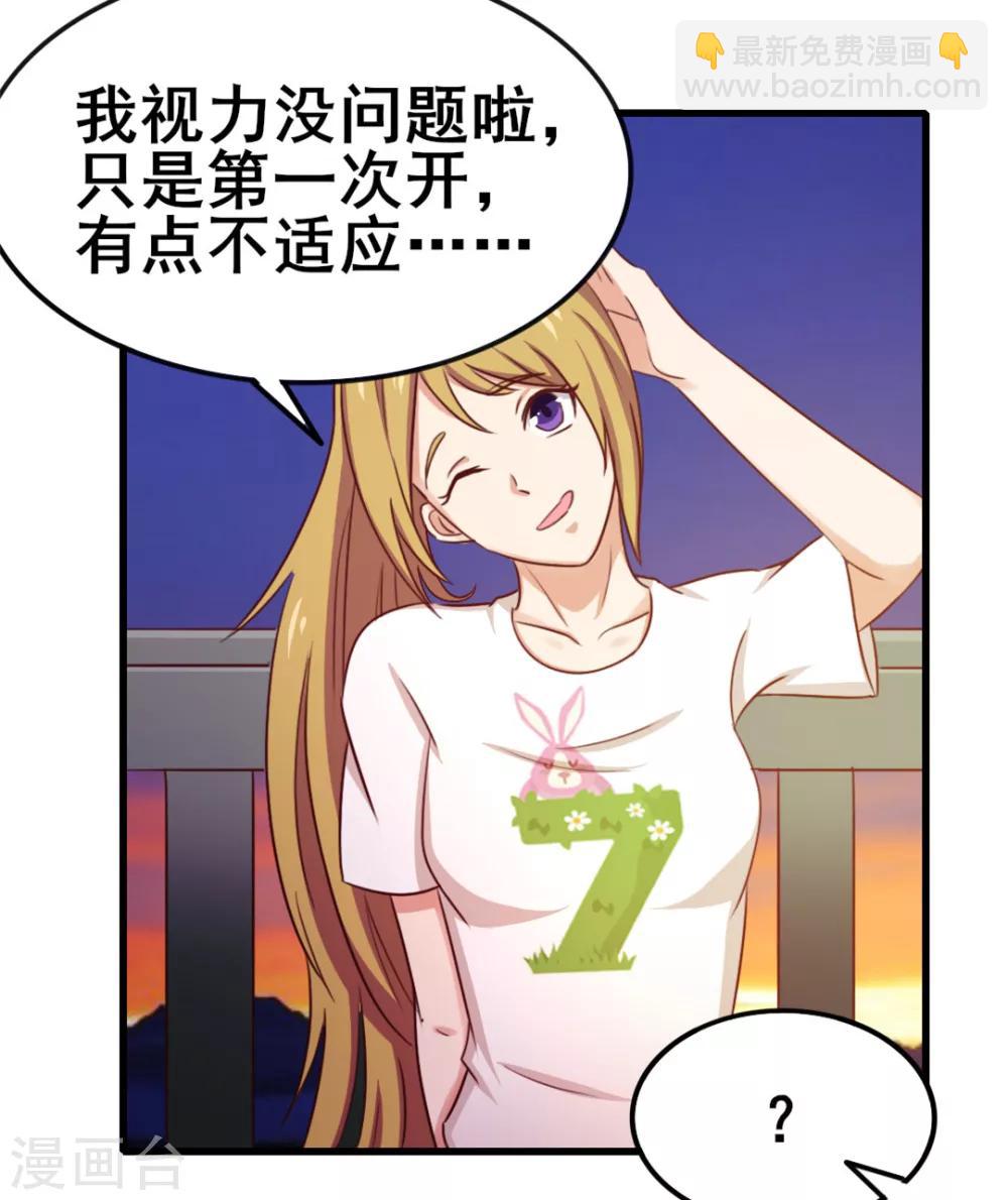 第83话 你也不弱啊-第83话