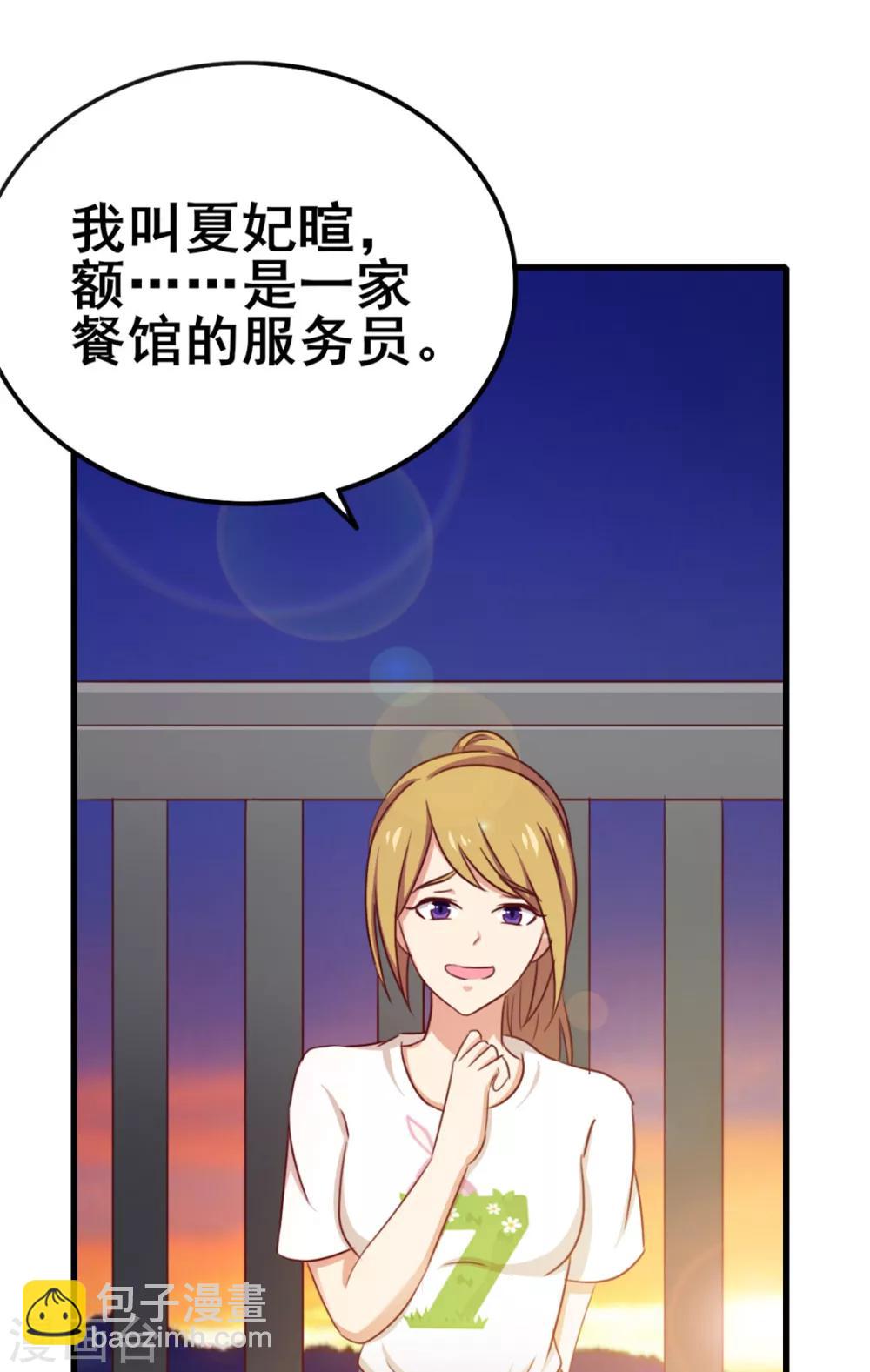 第83话 你也不弱啊-第83话
