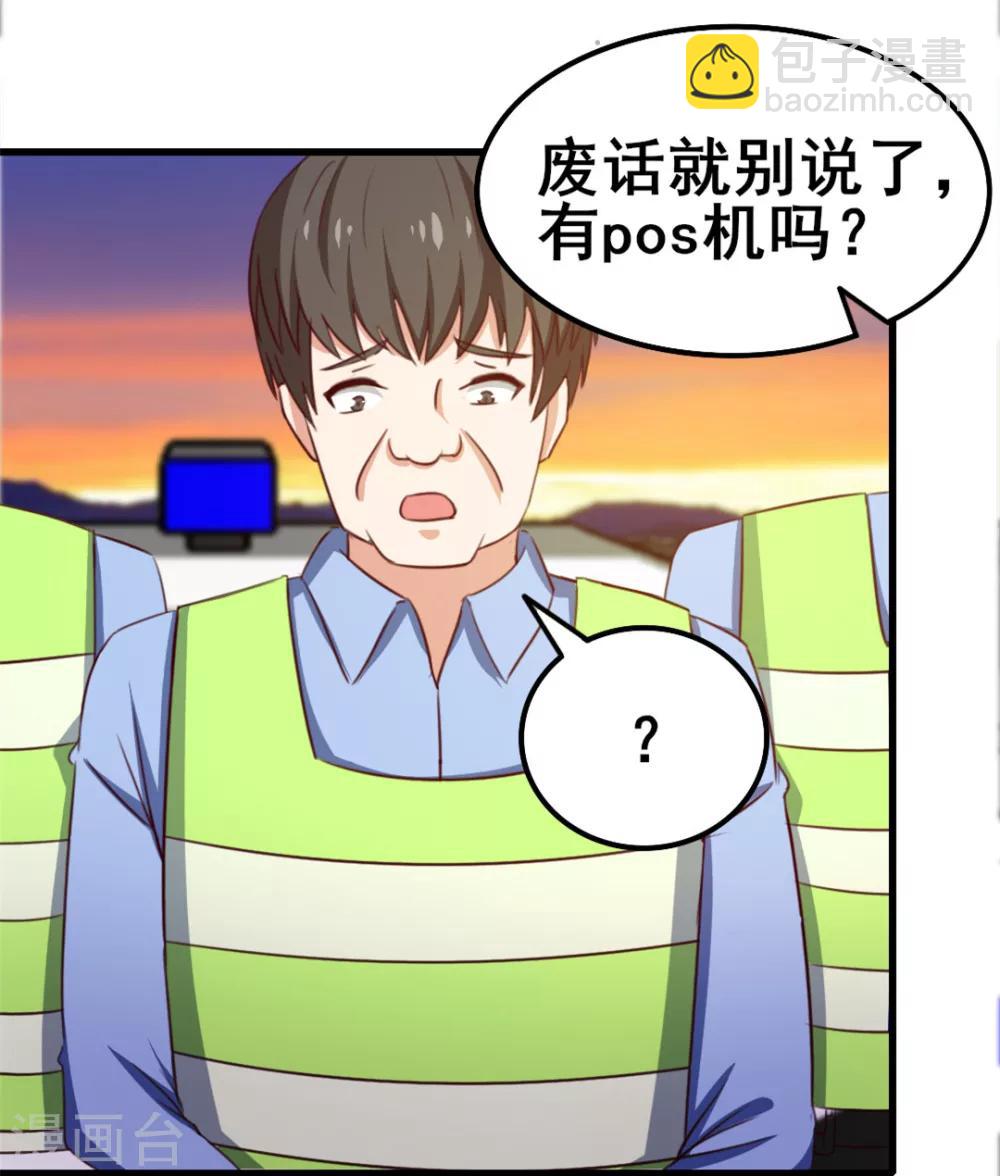 第83话 你也不弱啊-第83话