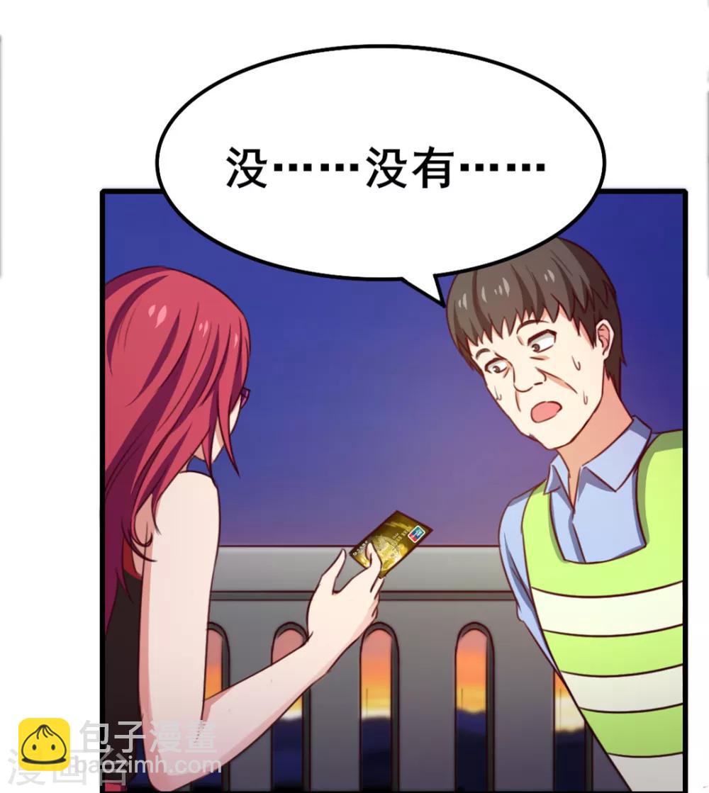 第83话 你也不弱啊-第83话