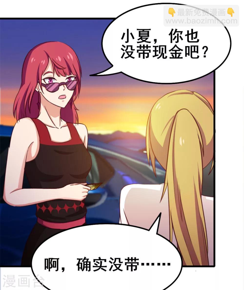 第83话 你也不弱啊-第83话