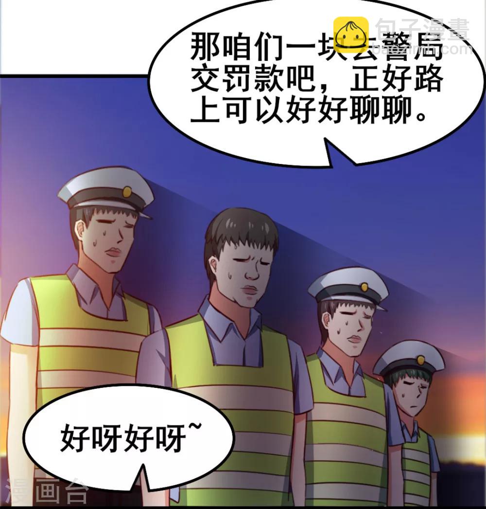 第83话 你也不弱啊-第83话