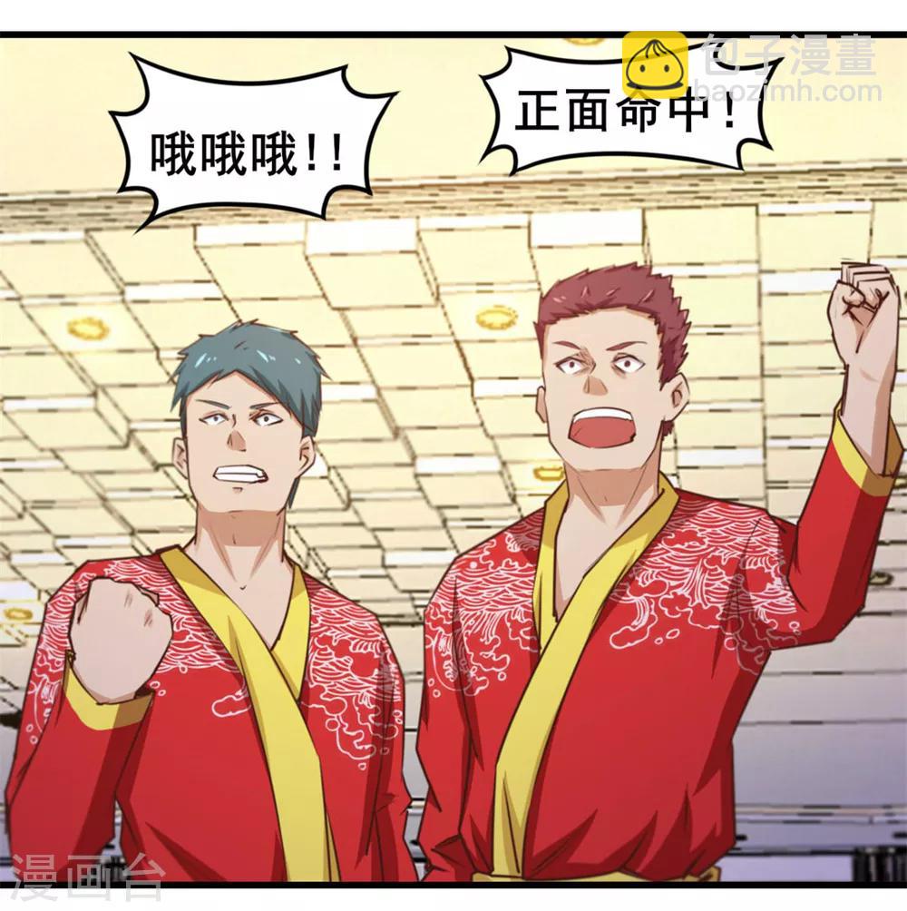 第85话 不要浪费时间啊！-第85话
