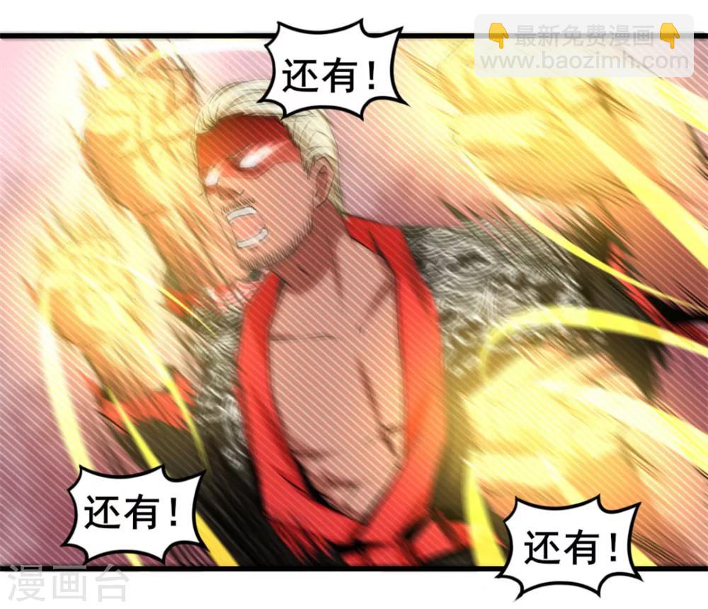 第85话 不要浪费时间啊！-第85话