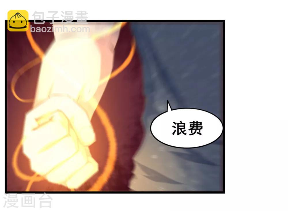 第85话 不要浪费时间啊！-第85话