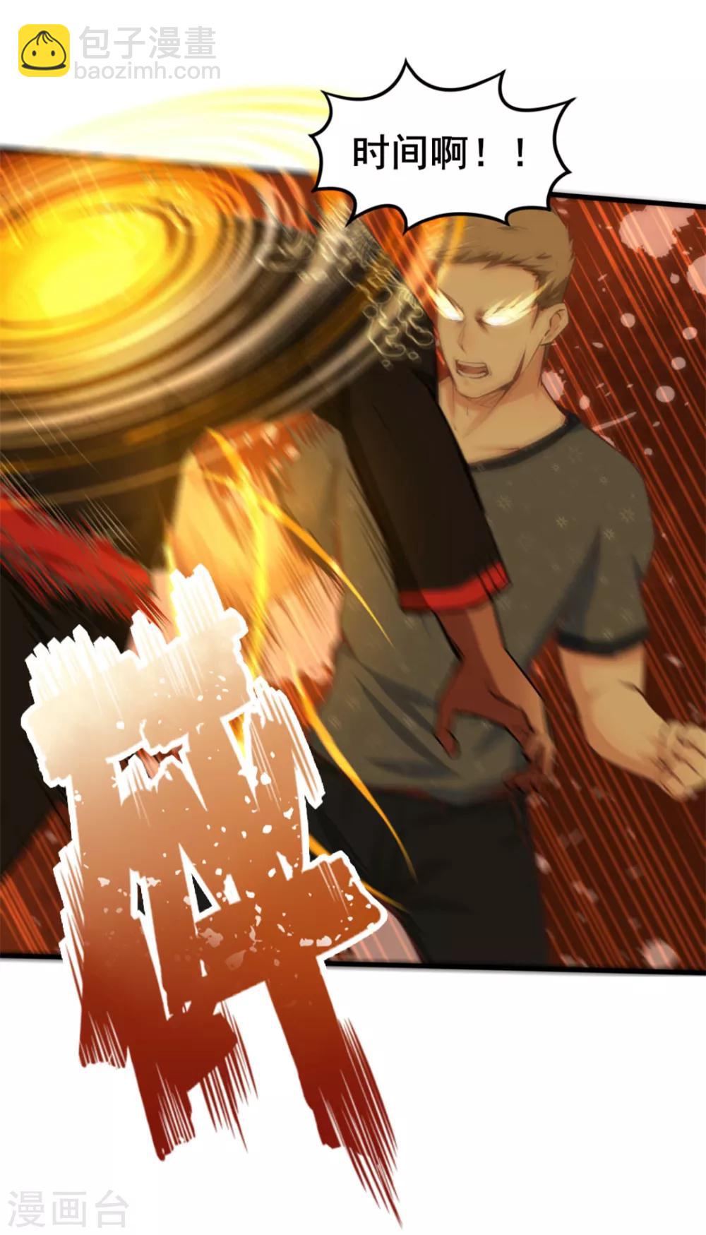 第85话 不要浪费时间啊！-第85话